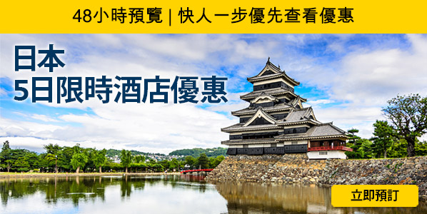 20150707Expedia