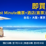 20150709Expedia