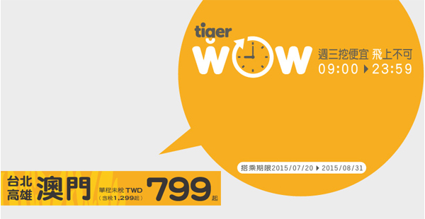 20150715Tiger