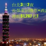 20150722Expedia