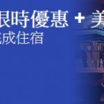 20150722Hotels