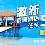 20150725expedia