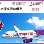 20150726express5