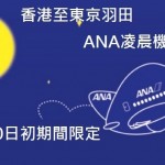 20150731ana