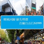 eglseoul