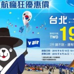 20150806vair