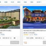 20150828Ctrip2