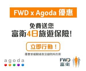 FWDxAgoda_300x250