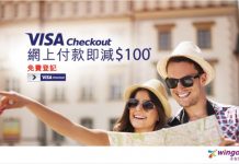全線機票/酒店/自由行套票減$100優惠,不設最低消費金額 – 永安旅遊 (優惠至8月7日)