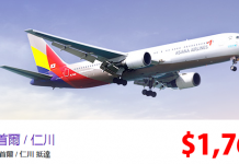 好抵!香港來回首爾只需$1,769,連稅$2,076!可坐A380,6月30日前出發 – 韓亞航空 (優惠至5月22日)