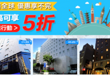 Booking.com 全球酒店低至5折!不限入住日期!