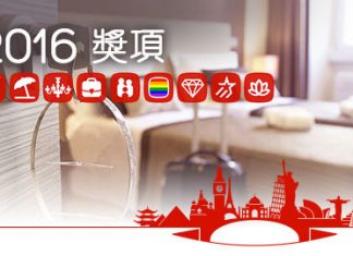 平住全球最佳酒店!全球最高評分酒店低至4折優惠!用埋優惠碼再減多達$299 – Hotels.com