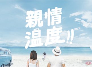 夏日抵玩套票!台灣、日本、東南亞3日2夜套票每人只需$959起!8月31日前出發 – ZUJI