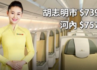 好抵!香港來回胡志明市$739、河內 $757!6月30日前出發 – 越南航空