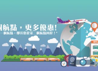 今晚12點開賣!買去程回程免費!來回韓國航線$598、日本航線$798 – HK Express (優惠至5月26日)