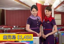 平飛鹿兒島!香港來回鹿兒島只需$1,450!6月30日前出發 – 香港航空 (優惠至6月30日)