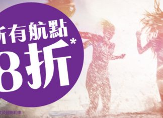 今晚12點開賣! 香港單程飛台中/東南亞$262起、韓國$478起、日本$638起 – HK Express (優惠至6月13日)