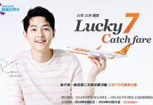 噢爸熱銷!香港飛首爾單程$550起,來回連稅$1,457起!10月出發 – 濟州航空 (優惠至6月14日)