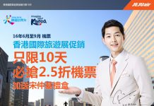 旅展特賣!香港飛首爾單程$650起,來回連稅$1,655起!9月底前出發 – 濟州航空 (優惠至6月25日)