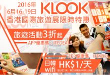震撼優惠!日韓Wifi 蛋$1、表演及接送低至3折 – Klook (優惠至6月19日)