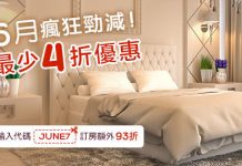酒店勁減優惠!精選熱門地點訂房低至4折!用埋優惠碼再額外93折 – Hotels.com