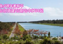 早鳥優惠!香港來回台北/高雄/台南/台中$750起!除夕跨年都有平!可open jaw!12月31日前出發 – 中華航空 (優惠至7月31日)