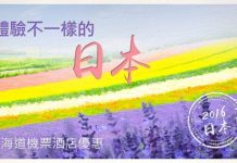 北海道優惠!國泰香港來回札幌$4,708起;札幌/小樽酒店$237起 – Ctrip