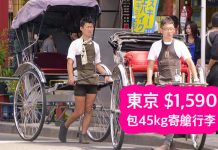 喪買唔爆喼!包45kg寄艙行李!香港來回東京只需$1,590,連稅$1,959 – 埃塞俄比亞航空