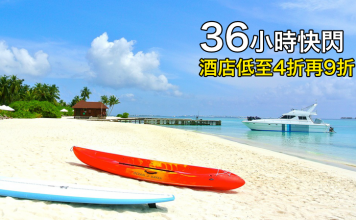 快閃36小時!環球酒店低至4折!配合優惠碼額外再9折 – Expedia (優惠至7月7日)