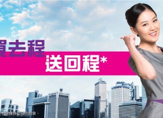 HK Express 回程$0!買去程,回程免費!來回東南亞$248、台灣$288、日本/韓國$328起