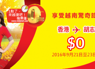 越捷$0機票!香港來回越南胡志明市$647起!2017年3月31日前出發