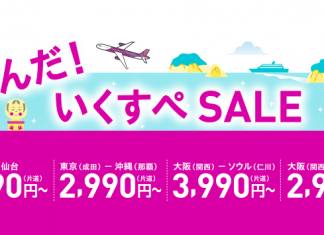 樂桃日本返港優惠!沖繩/大阪返港單程$299起!2017年2月底前出發