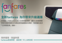 國泰/港龍 fanfares $790起!福岡$2,090、馬爾代夫$3,790、蘇黎世$3,990
