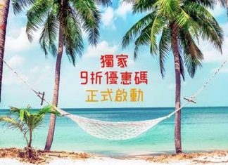 AirAsiaGo 訂房10%優惠碼!用指定信用卡付款可獲額外9折!2017年3月31日前入住