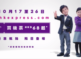 HK Express 3周年.全線$68!來回連稅日韓$391起、台灣/東南亞$521起!