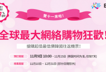 雙11Big Sale!真航空.香港/澳門來回首爾低至1.3折!12月31日前出發