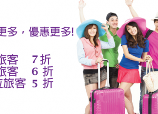 越多人越平!一齊出發低至5折!單程飛台灣/東南亞$164起、韓國$299、日本$399起 – HK Express (優惠至11月17日)