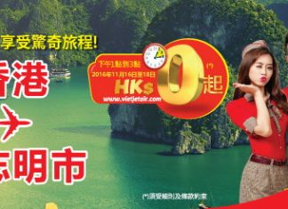 $0機票!越捷航空.香港來回越南胡志明市連稅$420起!2017年12月31日前出發