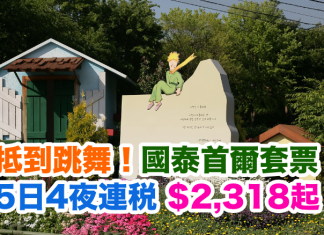 抵到跳舞!國泰.首爾5日4夜「機票+酒店」套票連稅$2,318起!2017年4月11日前出發