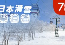 Hotels.com 日本酒店低至7折!用埋優惠碼再減多$299/TWD499!