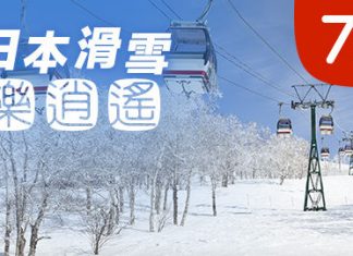 Hotels.com 日本酒店低至7折!用埋優惠碼再減多$299/TWD499!