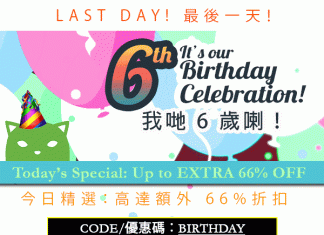 終極一擊.只限今日!Groupon 6週年.折上折優惠碼!折扣率高達額外66% off!