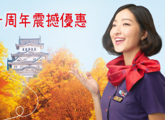 香港航空.十周年震撼優惠!曼谷$400、台北$490、日本$650、首爾$850 、澳紐$2,250起