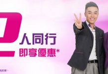 二人同行優惠!HK Express 單程飛東南亞$174、台灣$146、日本/韓國$258起!2017年10月28日前出發