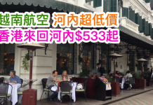 河內超低價!越南航空.來回河內$533起!2017年3月31日前出發
