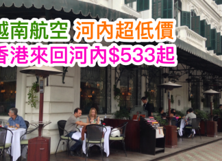 河內超低價!越南航空.來回河內$533起!2017年3月31日前出發