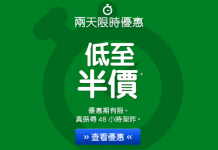 快閃48小時!Hotels.com 全球酒店低至5折!用埋優惠碼再減多$299!