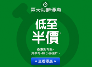 快閃48小時!Hotels.com 全球酒店低至5折!用埋優惠碼再減多$299!