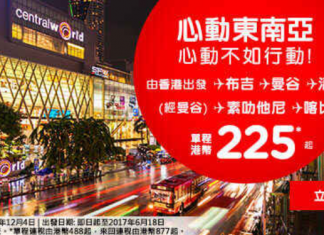 AirAsia 平飛東南亞!來回連稅.吉隆坡$819起、曼谷/清邁$896起、沙巴$990起、布吉$1,296起