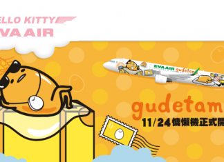 一票兩地!長榮蛋黃哥慵懶機飛東京$1,797起!可中停台北.包30kg行李.2017年6月30日前出發